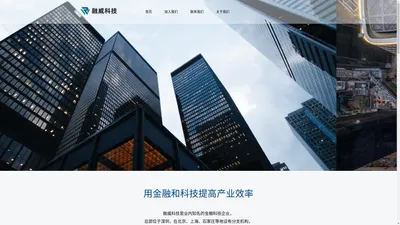 深圳市融威科技有限公司