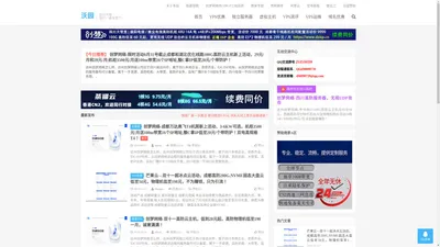 沃园-VPS爱好者的军火库.vps优惠,域名优惠