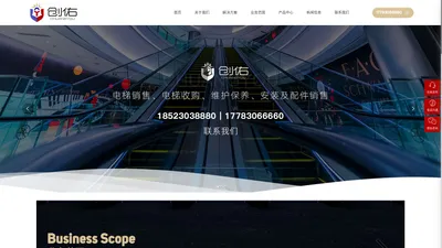 重庆创佑机电工程有限公司——电梯销售| 电梯维保|电梯维修|旧梯回收|电梯厂家