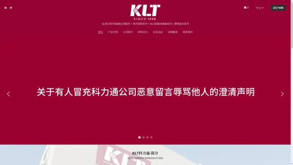 KLT科力通酒具官网-红酒开瓶器丨红酒塞丨真空保鲜盒丨按压密封罐丨电动胡椒研磨器丨咖啡磨豆机