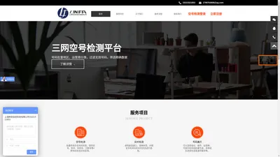 上海林发信息科技有限公司