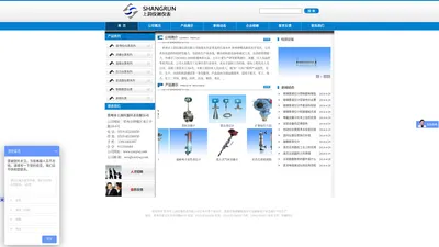 常州市上润仪器仪表有限公司