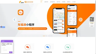 微信小程序开发_深圳物联网APP定制开发_微信公众号开发代运营-星翼微信小程序APP开发公司