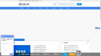 江夏求职|江夏找工作|劳务外包|劳务派遣-江夏人才网