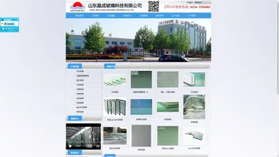 山东晶成玻璃科技有限公司