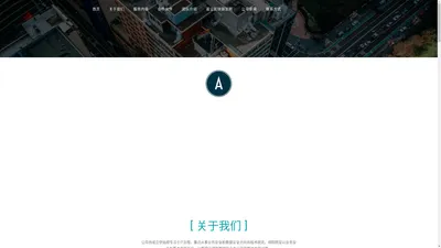 绵阳网安科技有限公司--官网