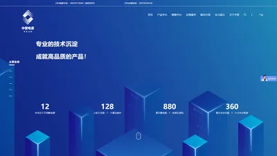 福建中普电源科技有限公司