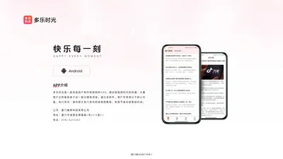 厦门康辞科技有限公司