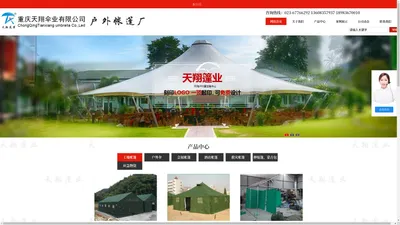 重庆帐篷_重庆救灾帐篷厂_贵州酒店帐篷_重庆篷房_重庆天翔帐篷厂