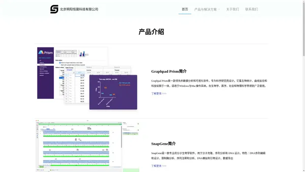 北京明阳恒晟科技有限公司