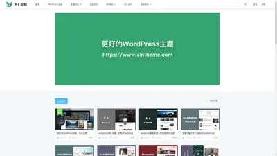 WP森林 - WordPress中文主题站-wordpress主题下载-wordpress主题-wordpress模板-wordpress企业主题