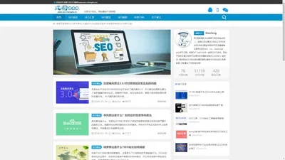 成都SEO优化_网站排名技巧_免费SEO推广教程「小风SEO」