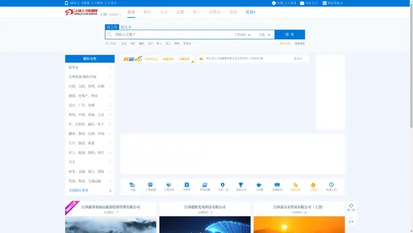 上饶招聘网_人力资源网_人才市场_求职招聘找工作请认准【马头商标】