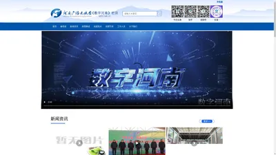 数字河南|河南广播电视台《数字河南》栏目-河南广播电视台《数字河南》栏目
