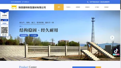 陕西预制围墙设计_陕西组装围墙加工_文化围墙施工_陕西新型环保围墙-捷特新型建材