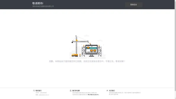 深圳市纳芯创展科技有限公司 - 一站式电子元器件采购商城