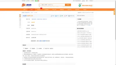 ccpit.com.cn_域名交易_爱名网22.CN