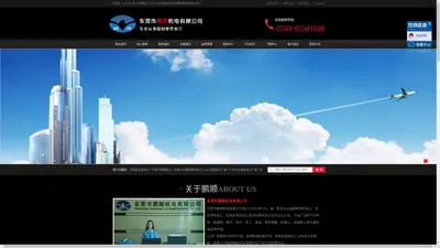  CNC四轴加工_东莞钛合金加工_东莞不锈钢加工厂家-东莞市鹏顺机电有限公司