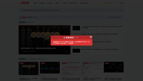 股票之家 _ 通达信金钻指标公式软件课程分享平台