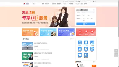 亦晨教育、亦晨志愿、高考志愿、志愿填报高考报考服务机构