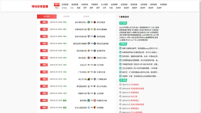 咪咕体育直播-NBA直播|足球直播|体育直播在线观看免费_CCTV咪咕视频体育直播吧