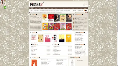 N资源书吧_刘念洋blog_pdf,txt电子书下载,在线阅读:你的在线电子书库