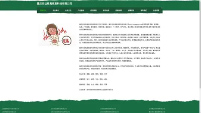 重庆月达格真信息科技有限公司