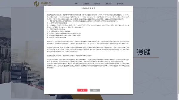 深圳恒利私募股权基金管理有限公司