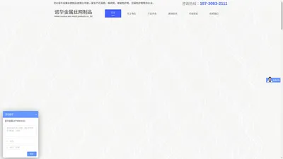 铅丝石笼网_格宾网笼_雷诺护垫-河北诺华金属丝网制品有限公司