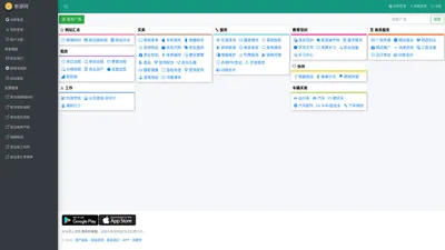 新加坡新源网 -  新加坡租房，交友，家政，二手平台 - 新加坡最大分类信息网