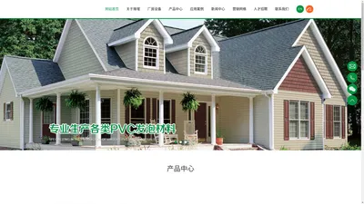 塑料异型材_PVC木塑发泡异型建材门窗_空调密封板-绍兴市万维塑业有限公司