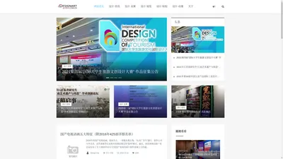 DesignART  | 设计艺术网 设计师的集聚地与分享社区