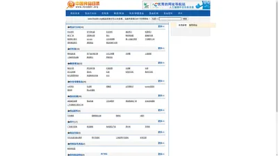 食品目录,中文分类网址导航