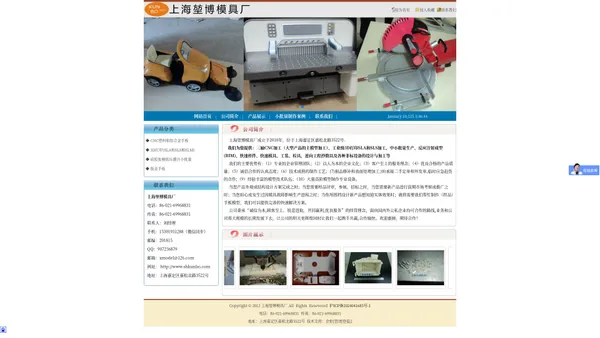 上海堃博模具厂-3D打印 快速成型 手板模型 上海堃博模具厂