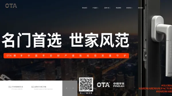 OTA五金_门窗五金_意大利门窗五金_OTA维尔五金_意大利奥塔有限公司