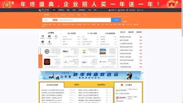 历下人才网_历下招聘网_求职招聘就上历下人才网lixiarc.com