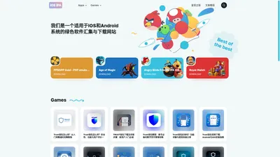 绿色Android应用程序_IOS手机应用下载恢复-大好物区块网-大好物区块网