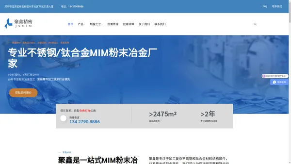 MIM粉末冶金厂家，10年专注复杂金属零部件加工 - 聚鑫MIM