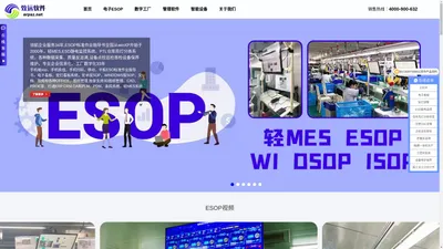 科创致远轻MES-esop;sop电子作业指导书;电子看板;ESD静电监控;PTL仓库亮灯分拣系统;工控触摸一体机生产;质量反追溯;点检巡检首检,AIsop,智能数字工厂系统集成