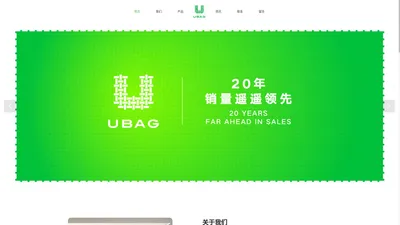 UBAG-抗摔吨袋|集装袋|太空袋|盘条包装袋厂家|18年专注创新