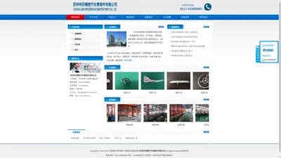 注塑模具,塑料模具,注塑成型,塑胶电镀-苏州利百精密汽车零部件有限公司