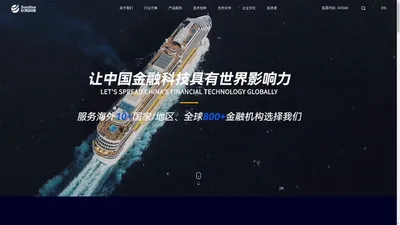 长亮科技—全球领先的金融科技解决方案服务商