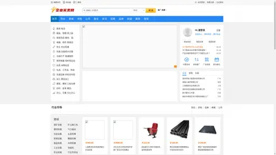 企业买卖网_B2B电子商务平台_免费发布信息网站