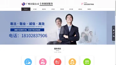 广州讨债_广州要债_广州追债公司-广州法宁要账公司