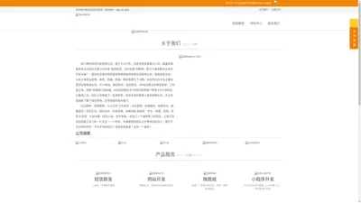 成都网站建设_成都400电话_成都短信群发_博尚信息科技互联网+通讯一站式服务