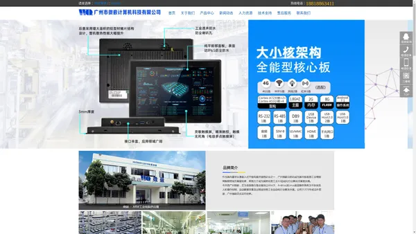 工业平板电脑_定制工业触摸屏电脑一体机价格|Linux|Android|WinCE|工业电脑厂家|工控机|嵌入式工业电脑|触摸屏人机界面|广州市微嵌计算机科技有限公司  