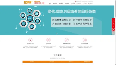 广州seo_广州网站优化_全域seo优化_整站优化公司_广州佰蜂网络科技有限公司