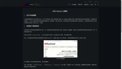 SEO自学教程网