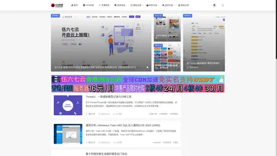 4A评测 - 国内外VPS主机测评和推荐 以及开源软件技术分享综合站