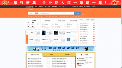 门头沟人才网_门头沟招聘网_求职招聘就上门头沟人才网mentougourc.com